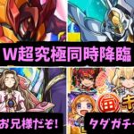 超究極の方法がゲキアツ過ぎるだろ…【コードギアスモンストニュース】