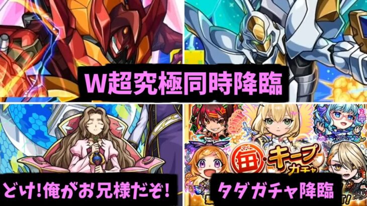 超究極の方法がゲキアツ過ぎるだろ…【コードギアスモンストニュース】