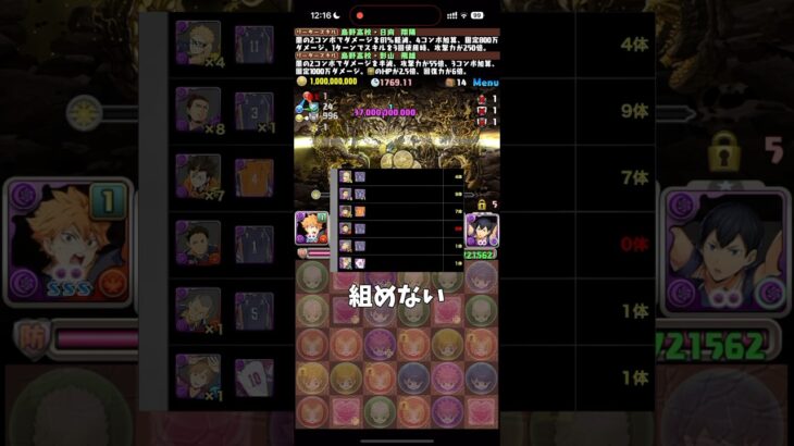 【パズドラ】日向翔陽あるある3選#パズドラ #shorts #日向翔陽 #裏十億 #ハイキュー #影山飛雄 #あるある #雑談 #トーク