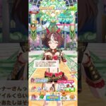 ウマ娘 プリティーダービー グランアレグリアの春限定ボイス お花見が楽しみ１０倍マイルのグランちゃん