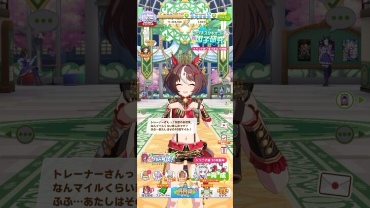 ウマ娘 プリティーダービー グランアレグリアの春限定ボイス お花見が楽しみ１０倍マイルのグランちゃん