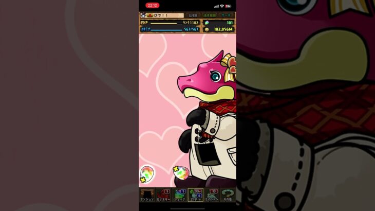 パズドラ　バレンタイン