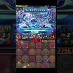 パズドラも好きなんす♪ #パズドラ　#裏千手