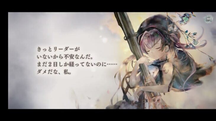 メメントモリ・メモリー（ポーラ）