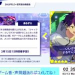 「【#あんスタ！！MUSIC】ショタコン釣りやめてください！！【霞翠ユウト #新人Vtuber】」のコピー