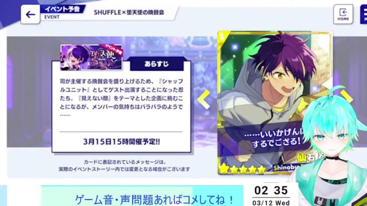 「【#あんスタ！！MUSIC】ショタコン釣りやめてください！！【霞翠ユウト #新人Vtuber】」のコピー