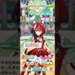 ウマ娘 プリティーダービー ウインバリアシオンの春限定ボイス 新入生とかつての自分を重ね合わせてエールを送るシオンちゃん