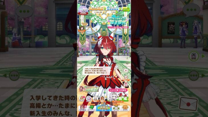 ウマ娘 プリティーダービー ウインバリアシオンの春限定ボイス 新入生とかつての自分を重ね合わせてエールを送るシオンちゃん