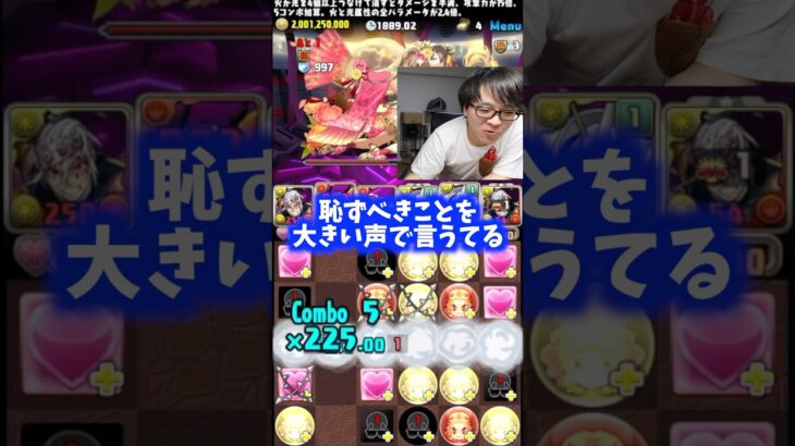 【解散危機】僕のミスを一切フォローしない裏方 #たかし #パズドラ