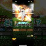 どこが好き(得意)？※ネタです#プロスピa #プロ野球スピリッツa #プロスピ #プロスピaショート動画 #プロ野球 #源田 #源田壮亮