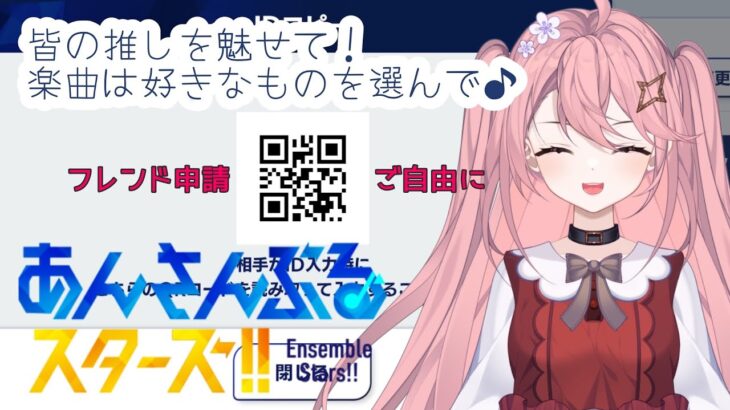 あんスタ🎶ウェルカムあんライ🎙　iPad Streaming 7