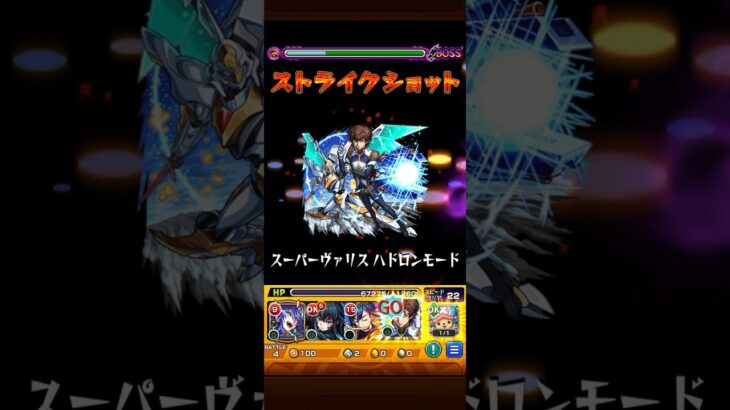 【モンスト】ナイトオブゼロ 枢木スザクのSS演出 #コードギアスコラボ  #shorts