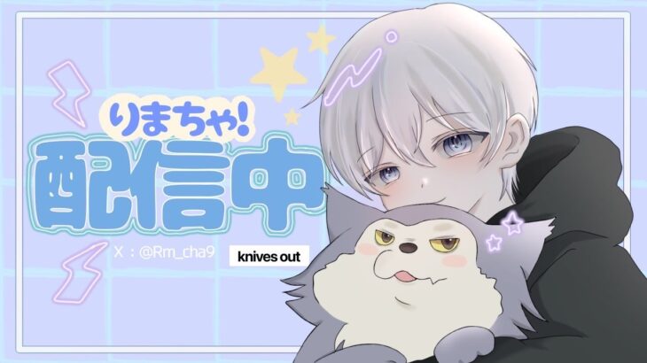 【荒野行動】お久しぶりの荒野行動でランク上げ！#364