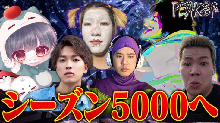 【荒野行動】今シーズンPeak部5000ポイントへの道.6