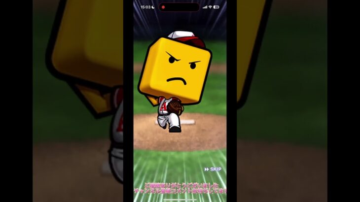 プロスピファイナルミキサー #ショート #プロスピa #プロスピ切り抜き #プロ野球スピリッツa #プロスピ #野球 #プロ野球スピリッツ #福岡ソフトバンクホークス #ゲーム #福岡ソフトバンク