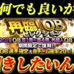 ガチャが引きたいという衝動を抑えれません。【プロスピA】【リアタイ】