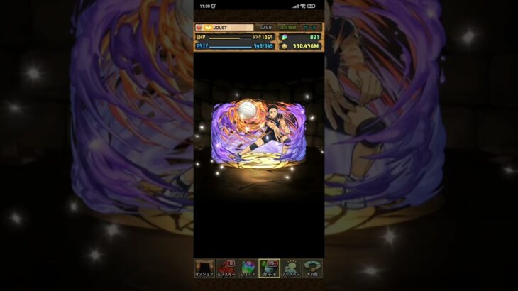 パズドラ「ハイキュー！！ガチャ」5連②／2025年3月21日