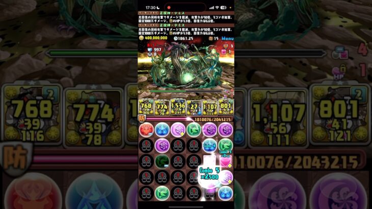 奇跡【パズドラ】