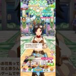 ウマ娘 プリティーダービー ウイニングチケット（Dream Deliverer）の春限定ボイス ゲームで空からお花見したいチケゾー