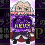 [モンスト] 血染めのユフィを見る前に楽しく引けて安堵　#モンスト　#コードギアス