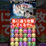 【急に怒るやん】怖いけんやめてください #たかし #パズドラ