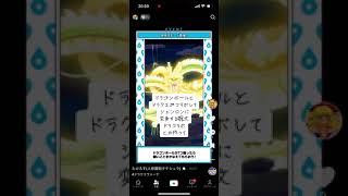 神龍に変身するドラコラボ#ドラクエウォーク