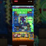 【モンスト】デティアカルもナイトメアって…#shorts#モンスト
