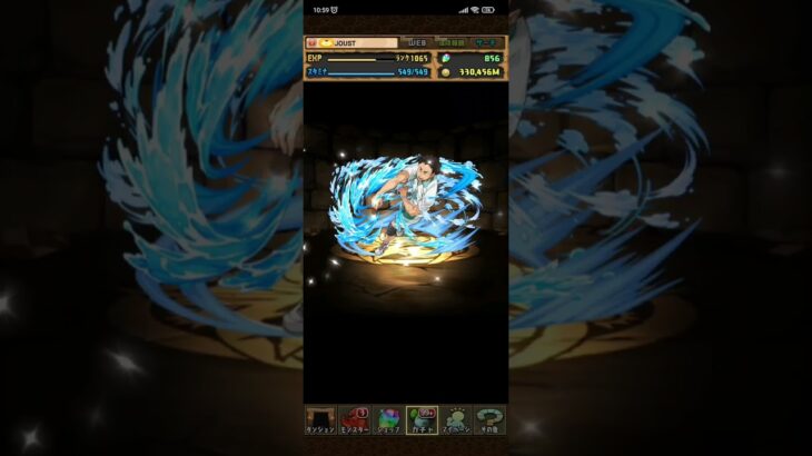 パズドラ「ハイキュー！！ガチャ」5連①／2025年3月21日