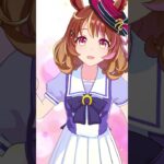 【朝の準備】フライト！グッモーニンッ！ #shorts #ウマ娘