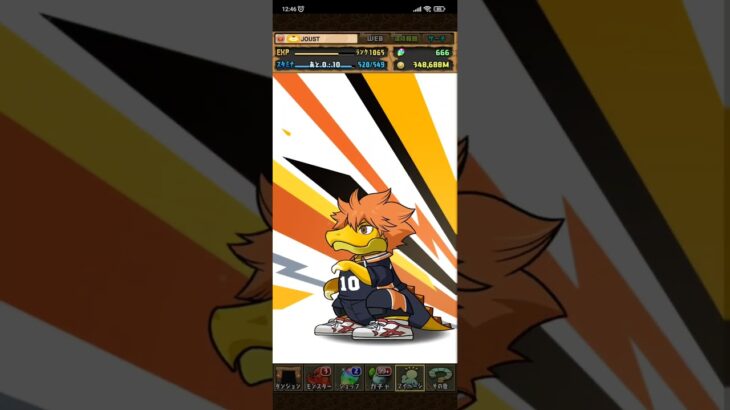 パズドラ「ハイキュー！！ガチャ」ログインスタンプ5日目／2025年3月25日