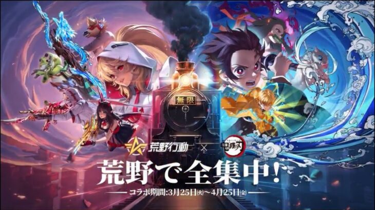 【荒野行動】朝活荒野しようぜ🎈