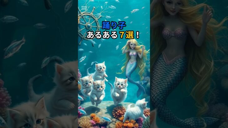 【ドラクエウォーク】主夫勇者の踊り子あるある７選！ #Shorts #猫 #ドラクエウォーク #あるある