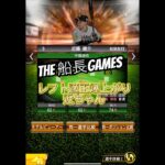 グランドオープン福袋引いて神引きしまくった！！ #プロスピa #プロスピ #プロ野球スピリッツa #リアタイ#船長#グランドオープン