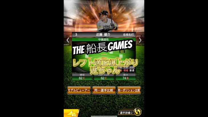 グランドオープン福袋引いて神引きしまくった！！ #プロスピa #プロスピ #プロ野球スピリッツa #リアタイ#船長#グランドオープン