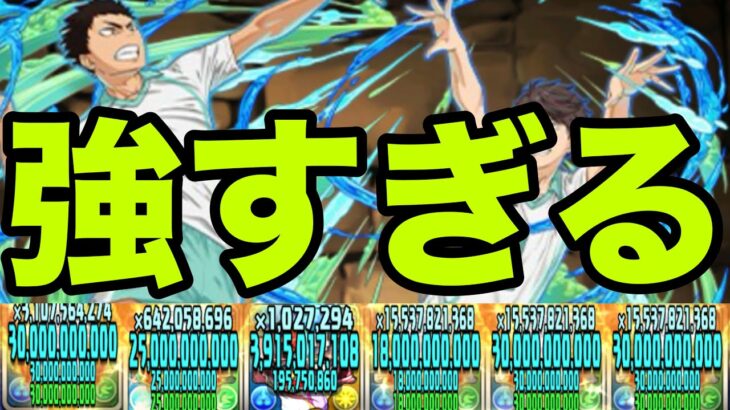 史上最高の組み合わせ『及川徹&岩泉一』が強すぎる！新億兆で使ってみた　ハイキューコラボ【パズドラ】