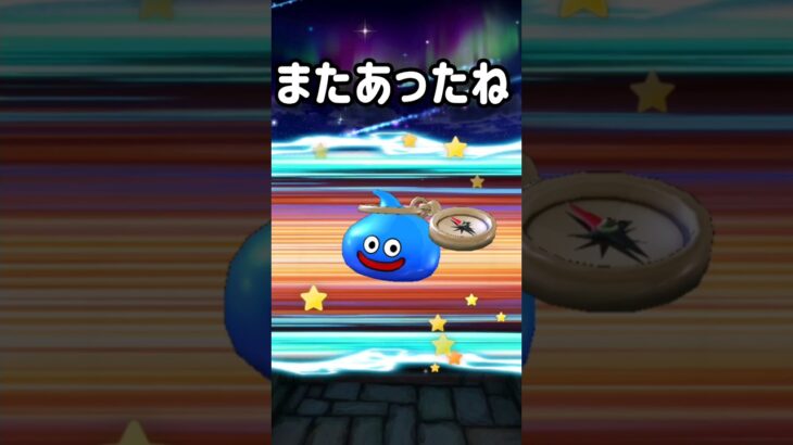 【ドラクエウォーク】5.5周年復刻ガチャ後半 スラミチ期待度上昇中編 #ドラクエウォーク #ガチャ