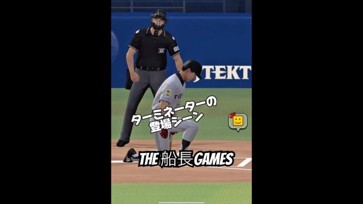 漢！ビエイラの投げ合い #プロスピa #プロスピ #プロ野球スピリッツa #船長#リアタイ#ホームラン