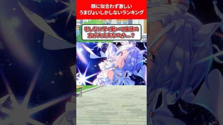 顔に似合わず激しいうまぴょいするランキング #ウマ娘プリティーダービー
