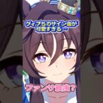 ヴィブちのサイン会 #ウマ娘プリティーダービー