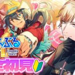 【#あんスタ MUSIC 】完全初見🔰音ゲー初心者NOMAL訓練【#参加型 #ミリしら 】