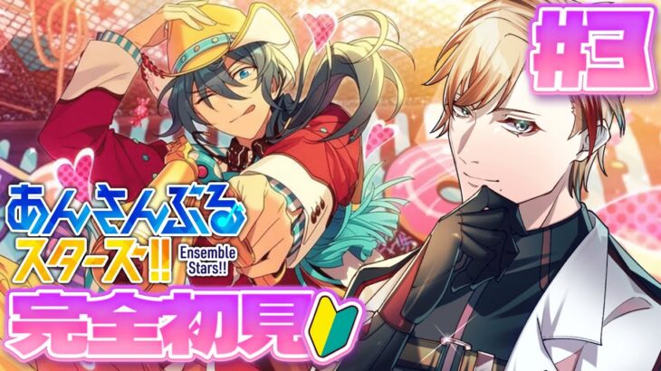 【#あんスタ MUSIC 】完全初見🔰音ゲー初心者NOMAL訓練【#参加型 #ミリしら 】