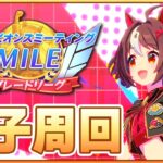 【ウマ娘】なんか色々バグって設定全部吹き飛びました…【チャンピオンズミーティングMILE／阪神1600】