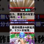 【パズドラ】多分これが一番短いと思います【ゆっくり茶番】#shorts