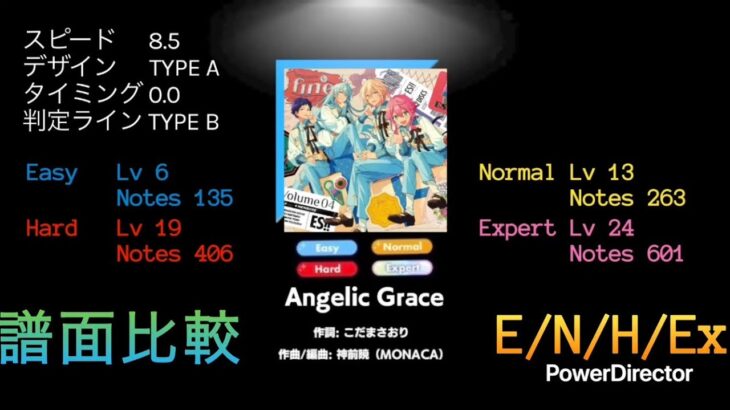 Angelic Grace [E/N/H/Ex][PC]【あんスタmusic譜面比較】