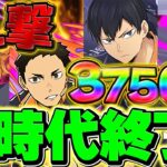 【1撃3750億】日向×影山のテンプレを考えてみた結果→オメガモンの時代が終わります。【パズドラ】