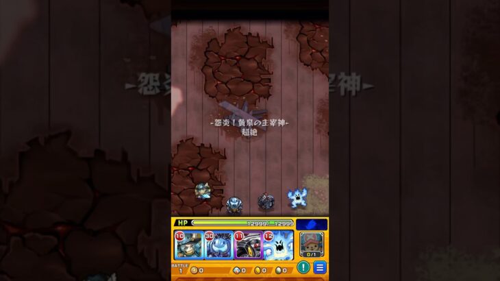 イザナミ自軍星3で挑戦してみた  アドバイスください。#モンスト#モンスト 11周年 #モンスト好きと繋がりたい