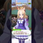 ウマ娘 プリティーダービー コイバナの魅力に負けないように誓うデュランダル