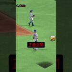 ある日のリアタイ #プロスピa #第23弾 #プロスピ #プロスピイベント #野球 #プロスピ切り抜き #プロスピ交換会 #ゲーム実況 #ガチャ神引き #プロスピ大会