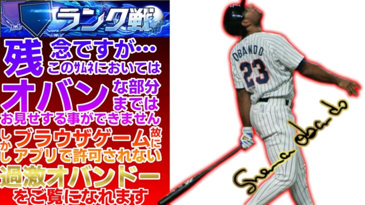 【プロ野球スピリッツA】雑談しながらなんかします