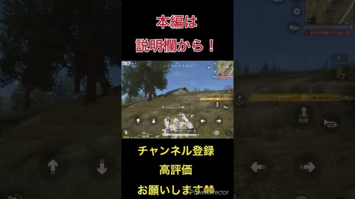 #shorts #荒野行動 腐抹茶によるのんびりシングル！